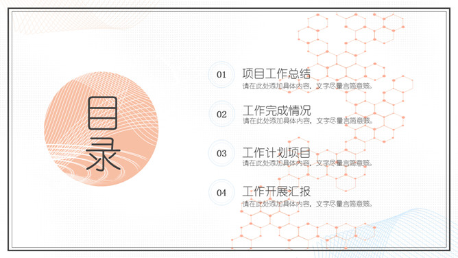简洁淡雅马卡龙配色PPT模板_第1页PPT效果图