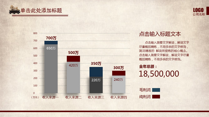 淡雅古典中国风PPT模板_第14页PPT效果图