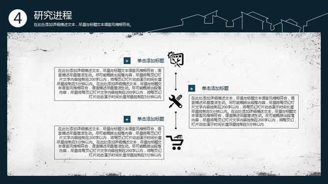 大方稳重开题报告PPT模板_第11页PPT效果图