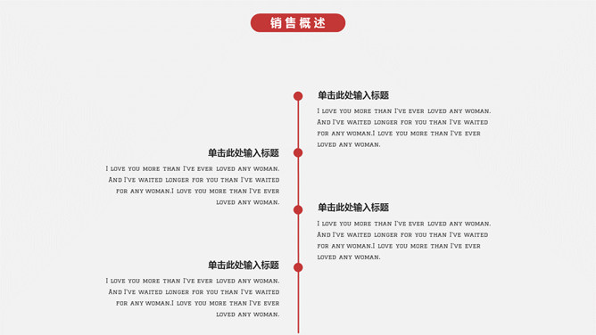 大气简约红色商务PPT模板_第5页PPT效果图