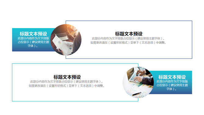 简洁时尚工作总结计划PPT模板_第11页PPT效果图