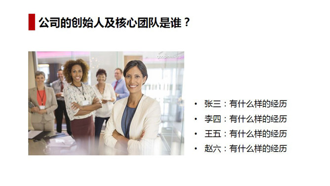 简洁实用公司介绍PPT模板_第3页PPT效果图