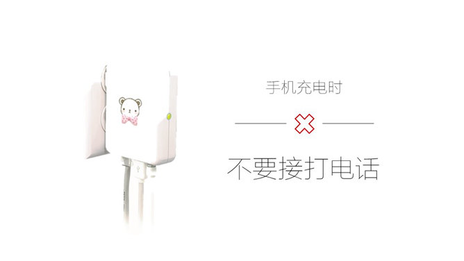 手机使用安全指南PPT_第4页PPT效果图