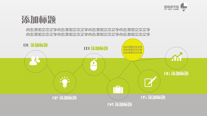 精品商务人物背景PPT模板_第7页PPT效果图