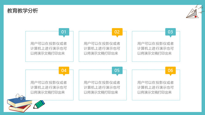 笔记本教育教学说课PPT模板_第5页PPT效果图