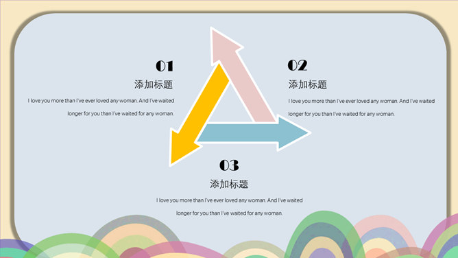 可爱创意卡通风格PPT模板_第12页PPT效果图