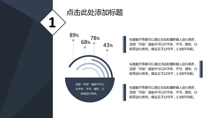 深蓝低调稳重商务PPT模板_第2页PPT效果图