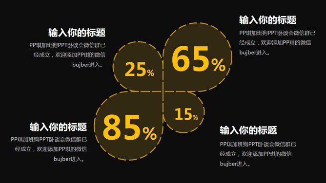 公司员工激励方案PPT模板_第6页PPT效果图