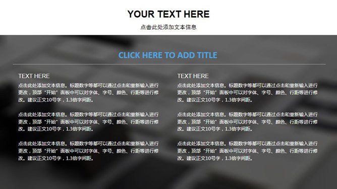 商业计划项目策划PPT模板_第8页PPT效果图