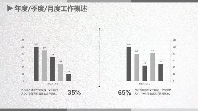 简约大气灰色工作汇报PPT模板_第5页PPT效果图