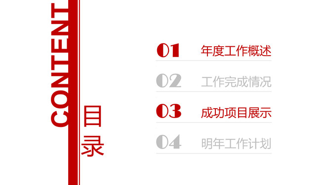 中国石化中石化PPT模板_第1页PPT效果图