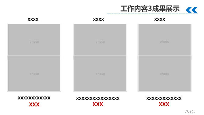 蓝色简约述职报告PPT模板_第7页PPT效果图