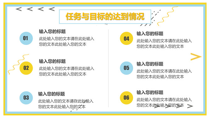 新员工转正述职报告PPT模板_第5页PPT效果图