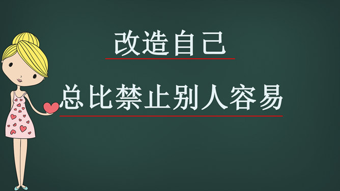 新学期开学欢迎新同学PPT模板_第13页PPT效果图