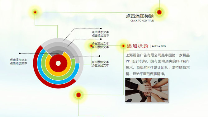 商务起跑冲刺竞争幻灯片模板_第7页PPT效果图