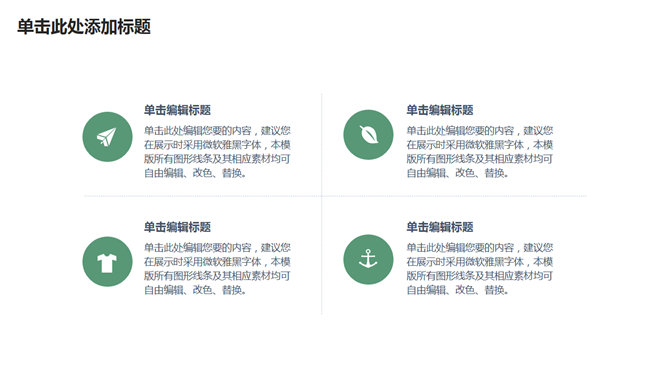 水彩纹理商业计划书PPT模板_第6页PPT效果图