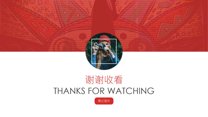 时尚动态个人简历PPT模板_第9页PPT效果图