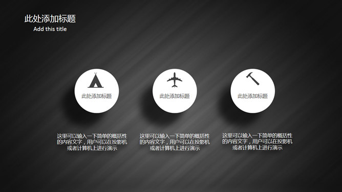 素雅黑白商务汇报PPT模板_第9页PPT效果图