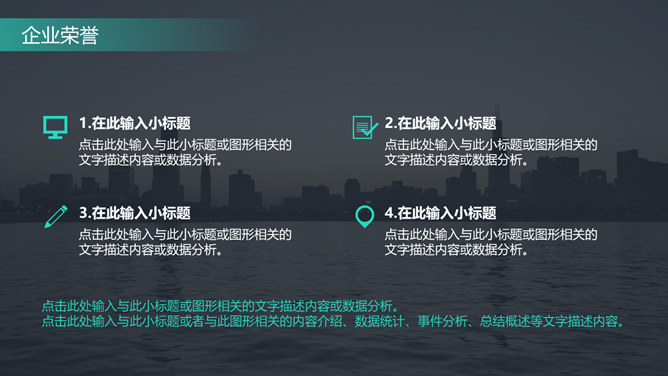 大气企业公司介绍简介PPT模板_第6页PPT效果图