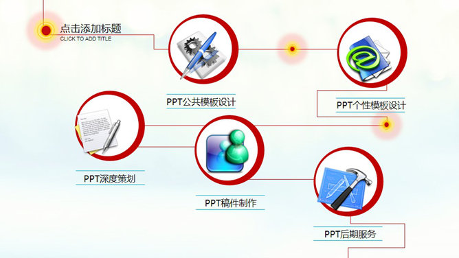 商务起跑冲刺竞争幻灯片模板_第16页PPT效果图