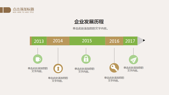 文艺简约淡雅小花PPT模板_第15页PPT效果图