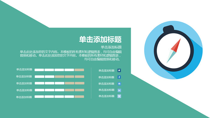 扁平化学生学习文具PPT模板_第5页PPT效果图