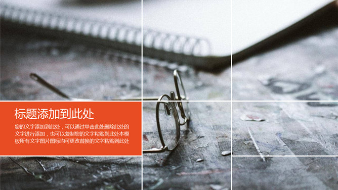 电脑办公桌面工作报告PPT模板_第5页PPT效果图