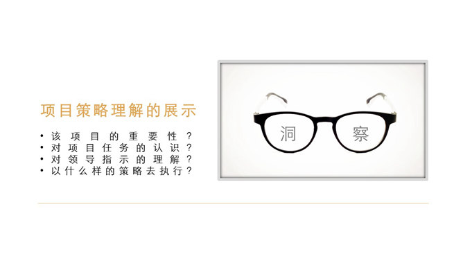 带文案指导的个人年终总结PPT模板_第4页PPT效果图