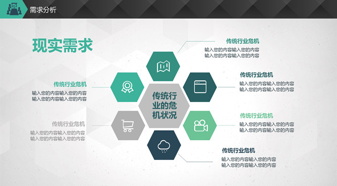商务创业融资计划书PPT模板_第10页PPT效果图