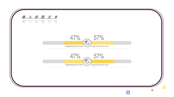 MBE风吉他音乐培训PPT模板_第5页PPT效果图