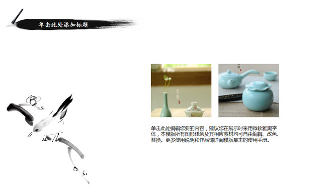 信仰朝拜创意中国风PPT模板_第4页PPT效果图