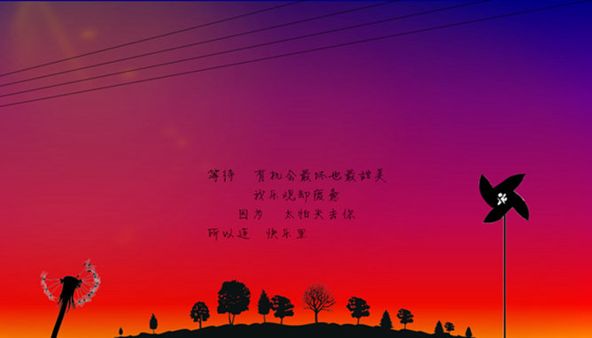 杨丞琳《左边》歌曲PPT动画_第3页PPT效果图