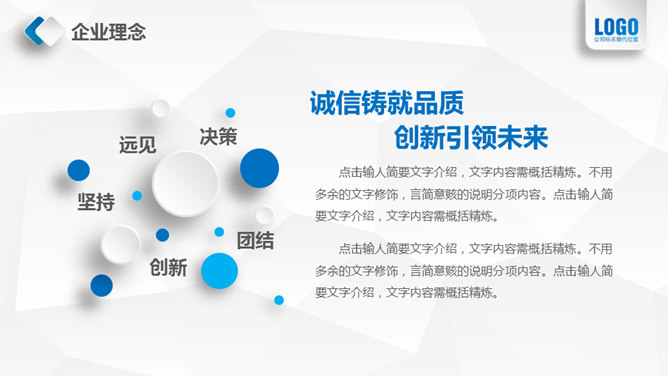 实用微立体公司介绍PPT模板_第5页PPT效果图