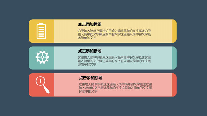 缤纷彩色气球多用途PPT模板_第7页PPT效果图