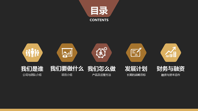 财富积累投资理财PPT模板_第1页PPT效果图