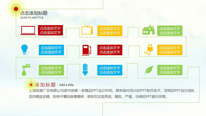 商务起跑冲刺竞争幻灯片模板_第5页PPT效果图