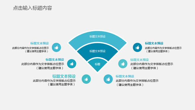 网络信息安全防护PPT模板_第13页PPT效果图