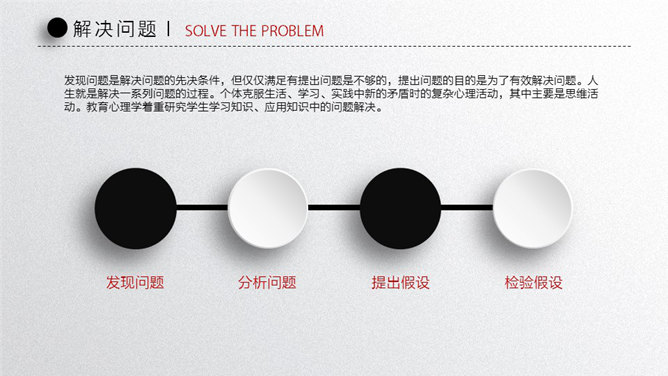 精品微立体个人简历PPT模板_第9页PPT效果图