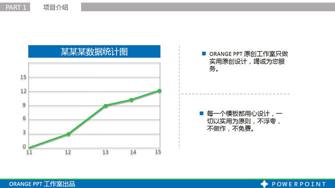 项目合作方案汇报PPT模板_第4页PPT效果图