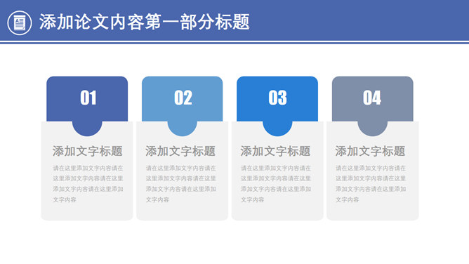 时尚全图背景论文答辩PPT模板_第6页PPT效果图
