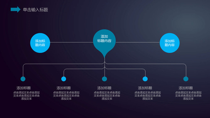 AI机器人人工智能PPT模板_第5页PPT效果图