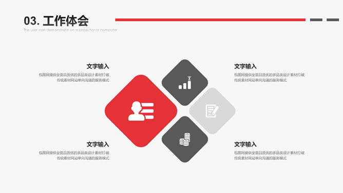 黑红大气述职报告PPT模板_第14页PPT效果图
