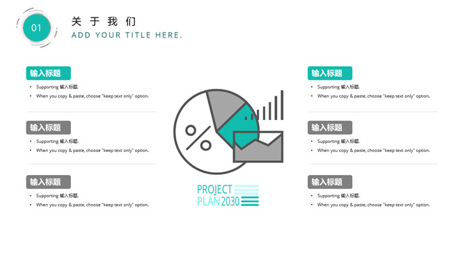 绿色动感圆点通用PPT模板_第7页PPT效果图