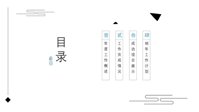 极简新中式中国风PPT模板_第1页PPT效果图