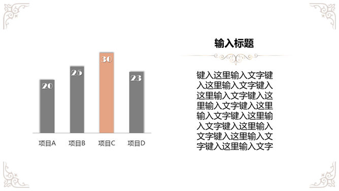 奢华欧式复古花纹PPT模板_第13页PPT效果图