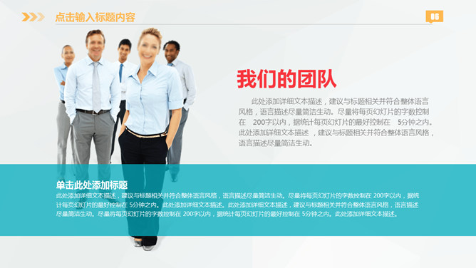 彩色微立体商业计划书PPT模板_第5页PPT效果图