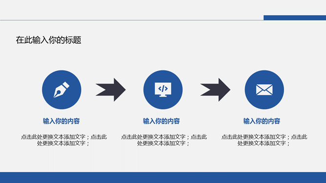 简约蓝色学术报告PPT模板_第5页PPT效果图