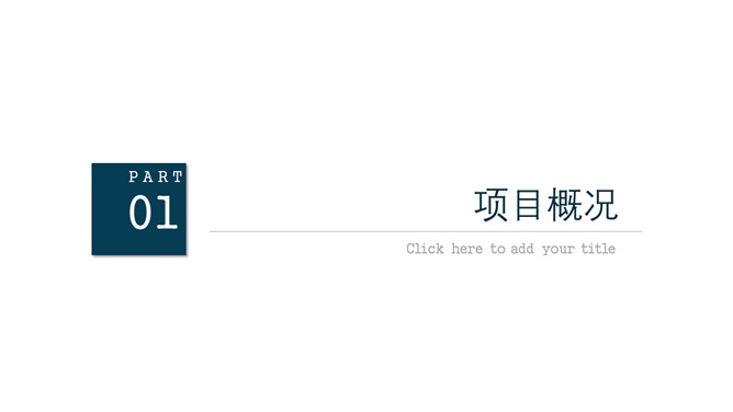 简约立体方块商务PPT模板_第2页PPT效果图