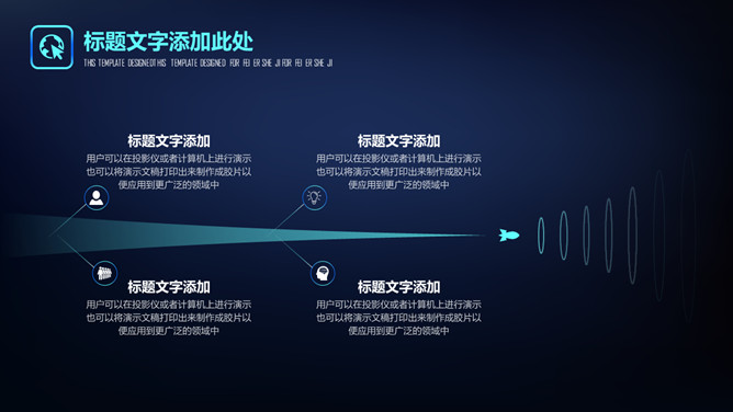 深蓝科技行业汇报PPT模板_第15页PPT效果图