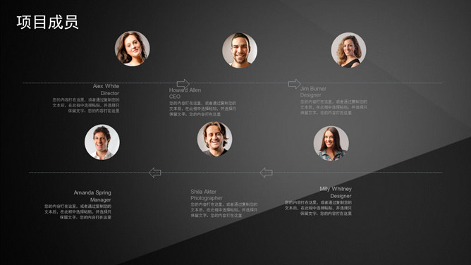 简约黑色三角几何通用PPT模板_第3页PPT效果图